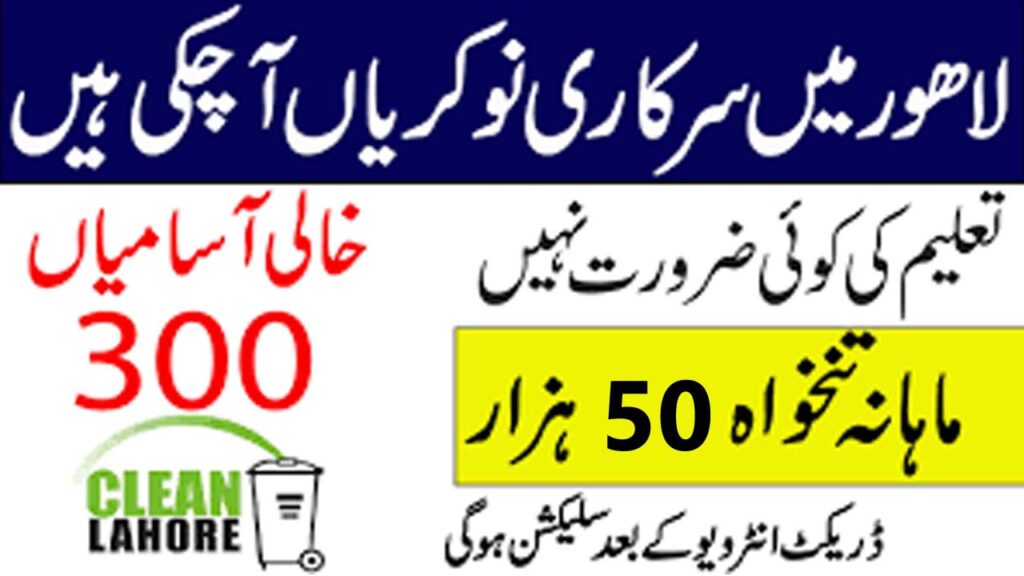 LWMC Jobs 2024