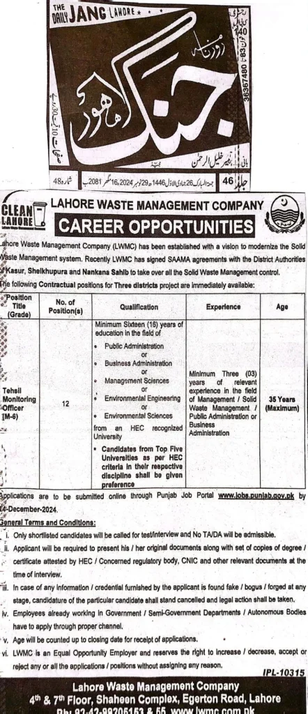 LWMC Jobs 2024